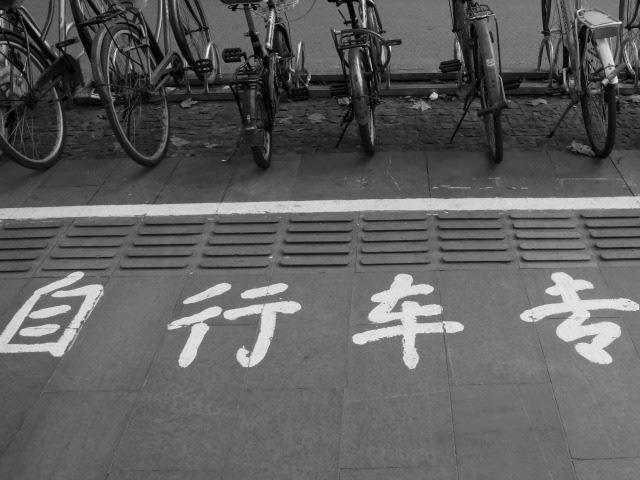 Bikes at South Huangpi Road Station, Shanghai