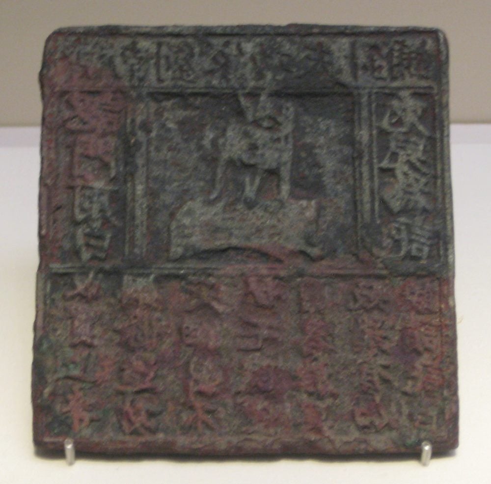 Bronze plate for printing an advertisement for the Liu family needle shop at Jinan. Song Dynasty (960-1279). This is the earliest extant example of a commercial advertisement. In piece about chief customer officers.