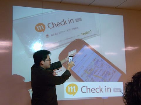Mixi Real Check Demonstration